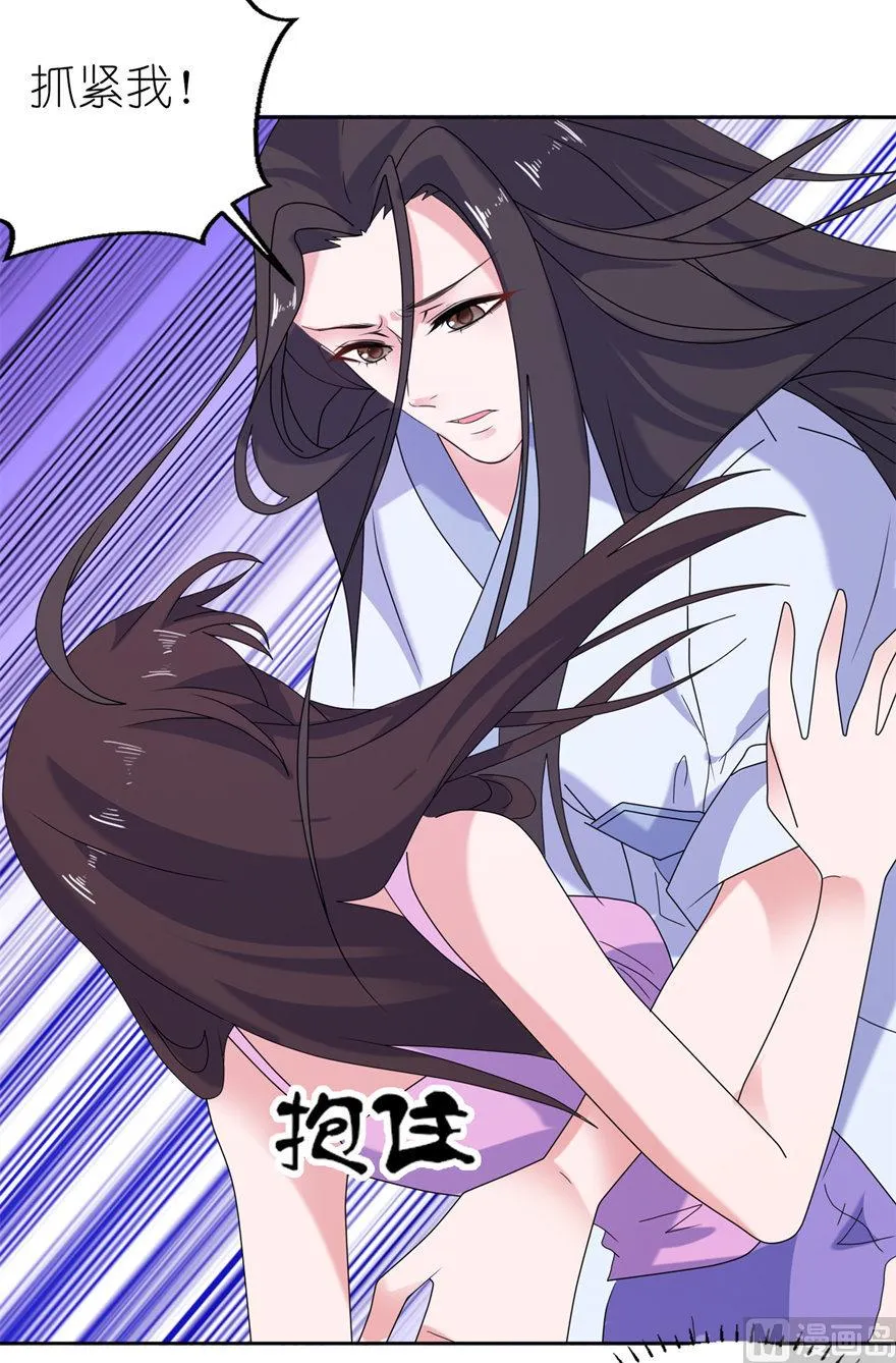 第44话 不能跟他走 第19页