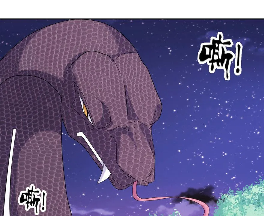 第44话 不能跟他走 第21页