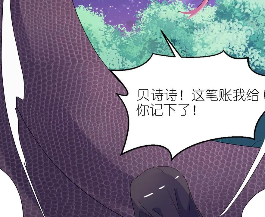 第44话 不能跟他走 第22页