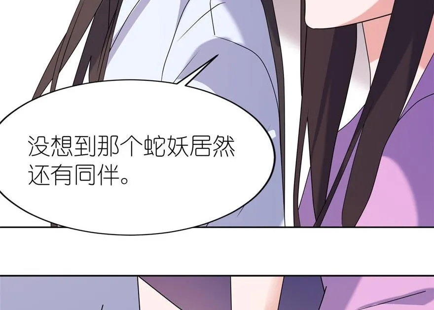第44话 不能跟他走 第28页