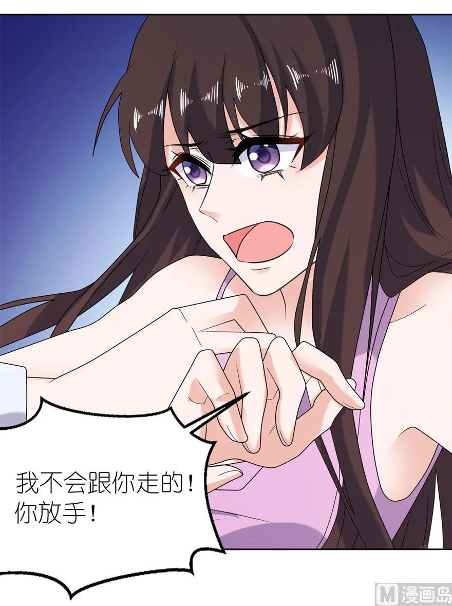 第44话 不能跟他走 第31页