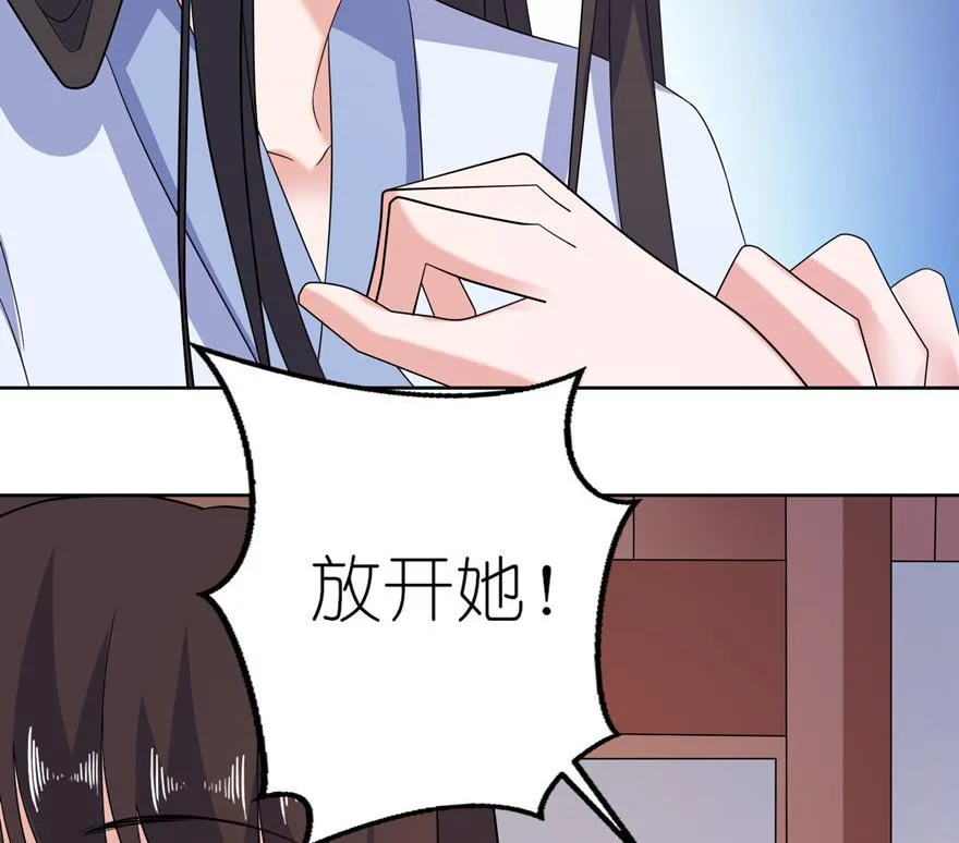第44话 不能跟他走 第33页