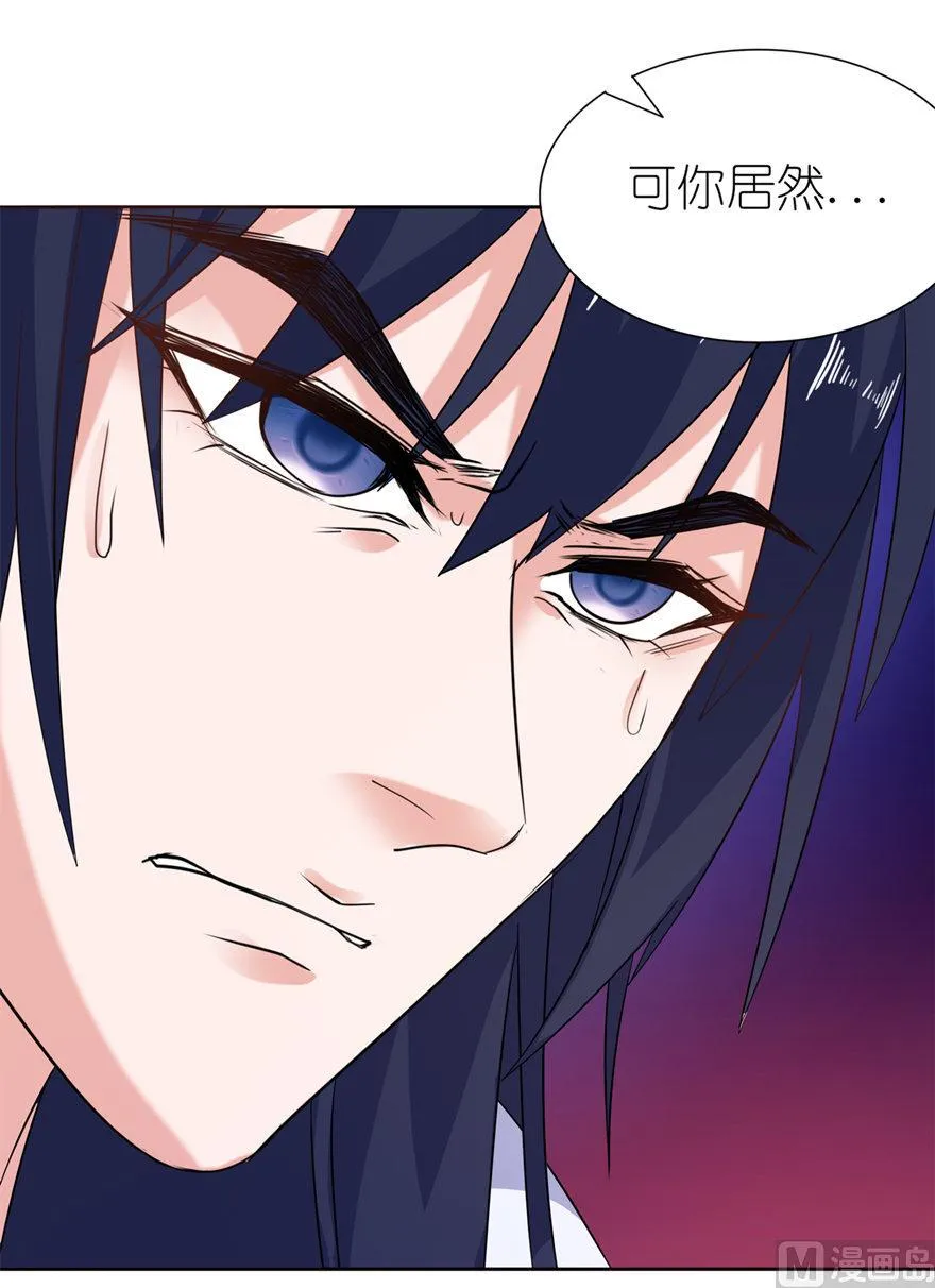 第44话 不能跟他走 第40页