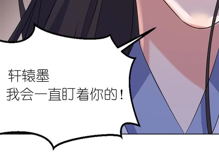 第44话 不能跟他走 第48页