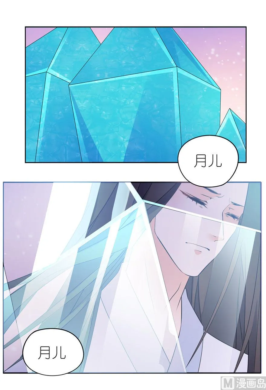 第43话 噬魂 第3页