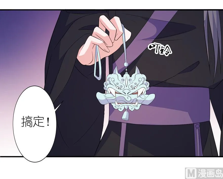 第43话 噬魂 第9页