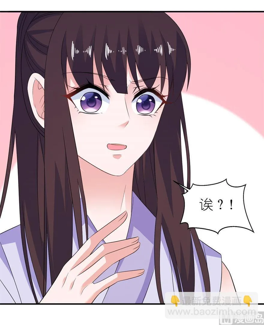 第43话 噬魂 第11页