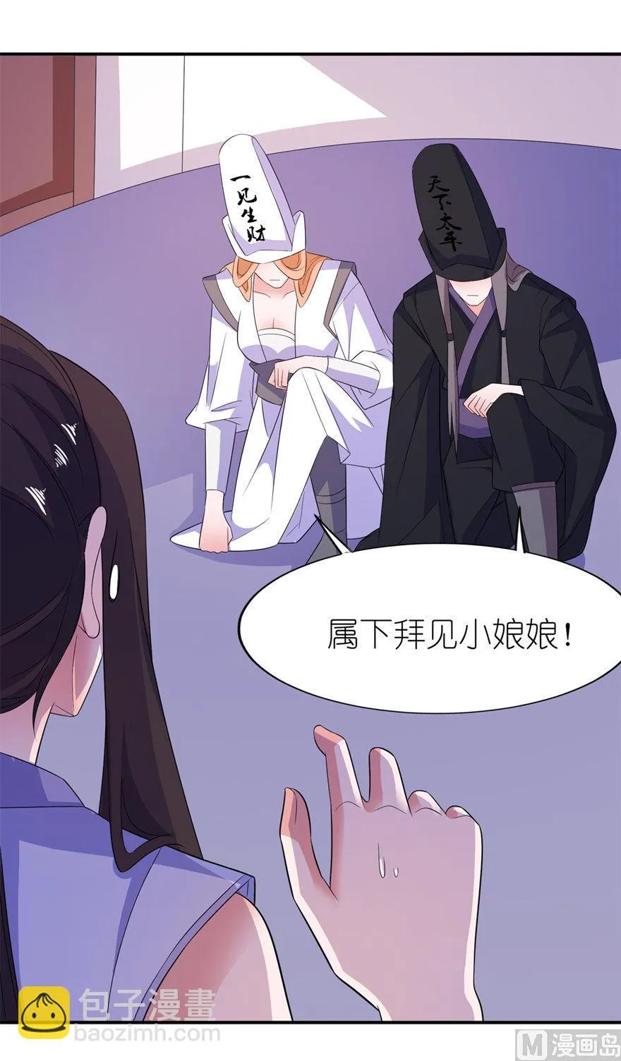 第43话 噬魂 第12页
