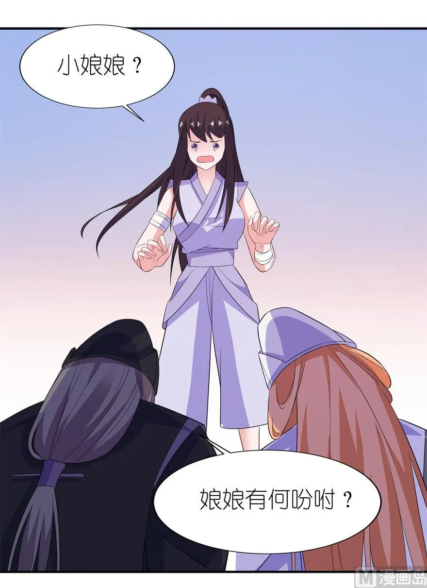 第43话 噬魂 第13页