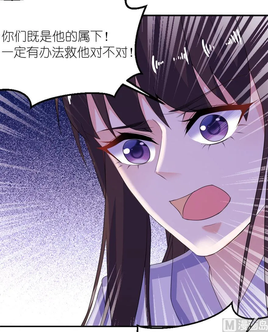 第43话 噬魂 第17页