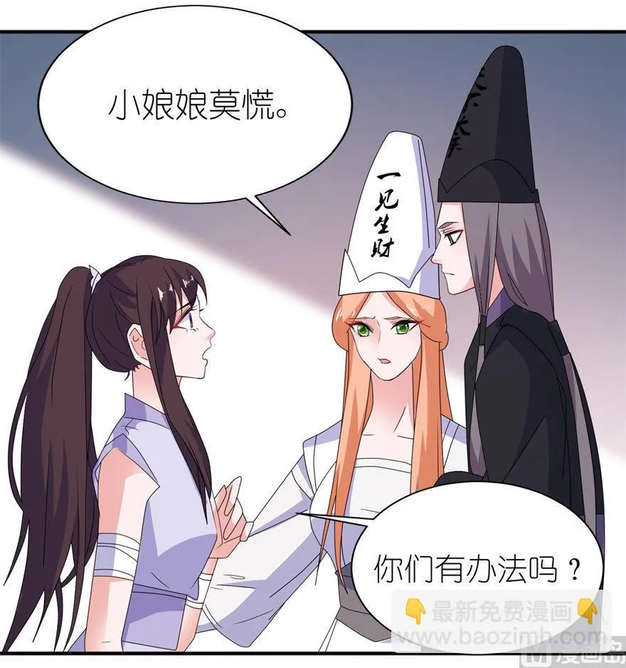 第43话 噬魂 第19页