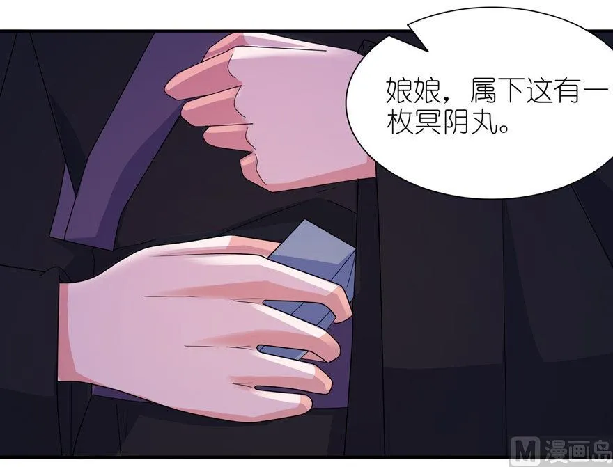 第43话 噬魂 第21页