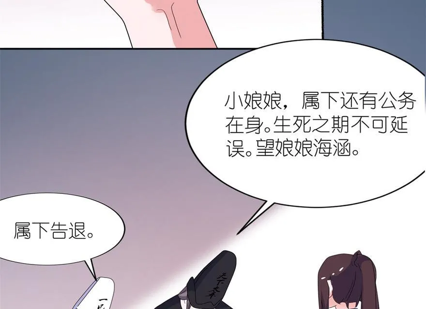 第43话 噬魂 第24页