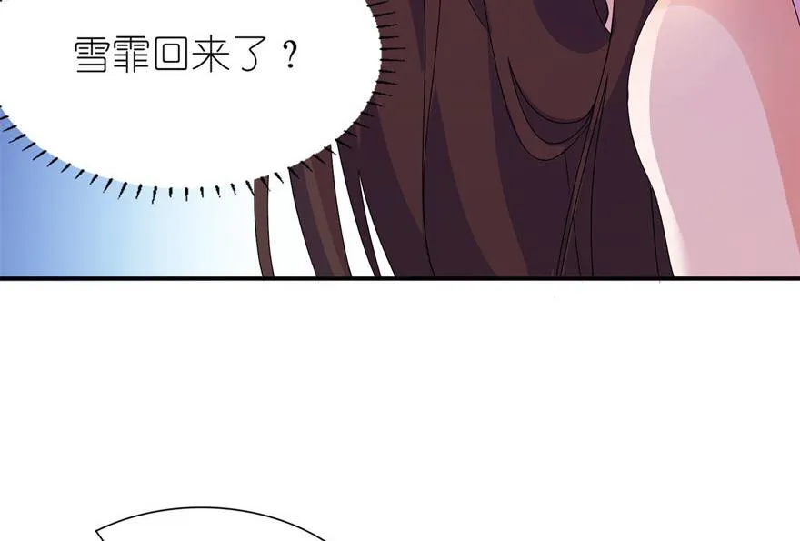 第43话 噬魂 第34页
