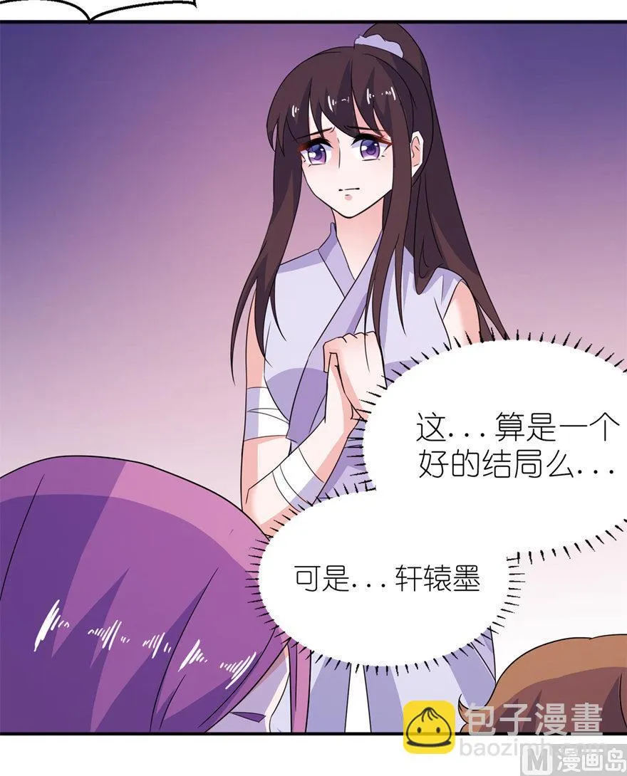 第42话 往生花开 第38页