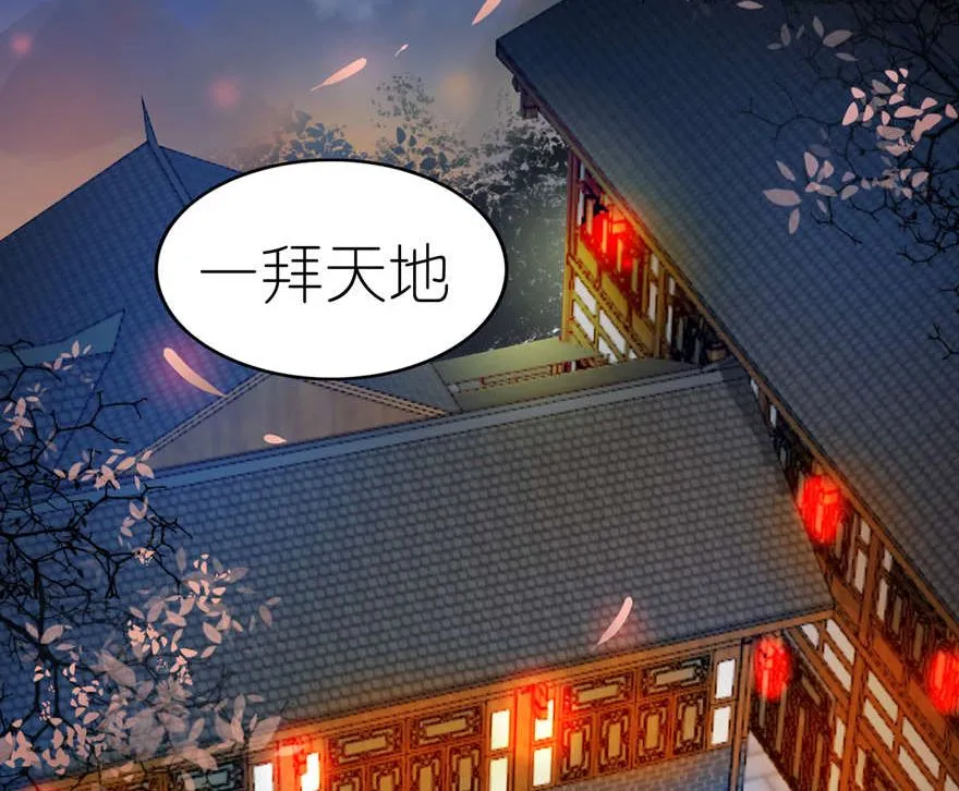 第一话 新婚夜惊魂 第2页