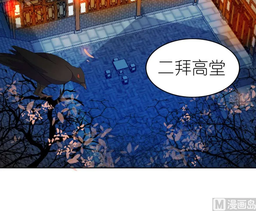 第一话 新婚夜惊魂 第3页