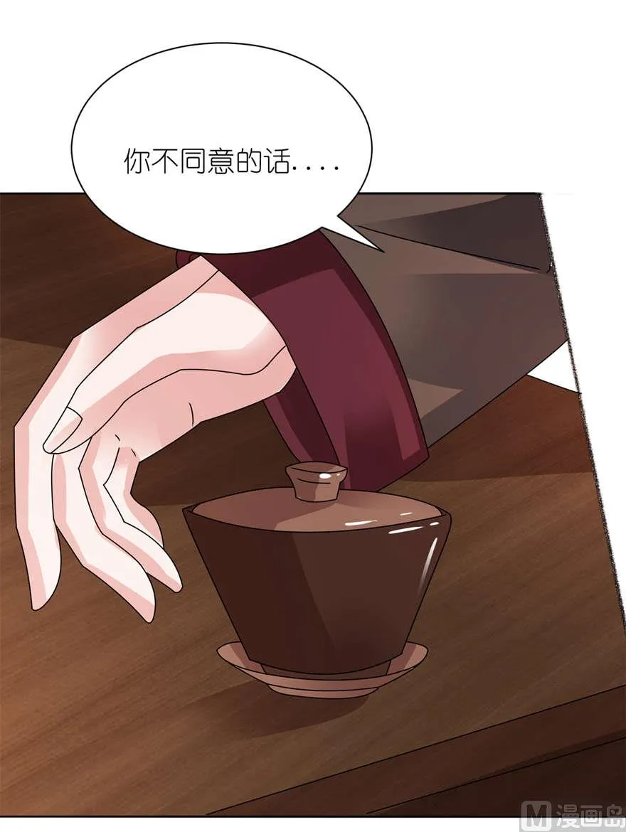 第一话 新婚夜惊魂 第11页