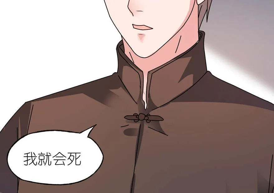 第一话 新婚夜惊魂 第13页