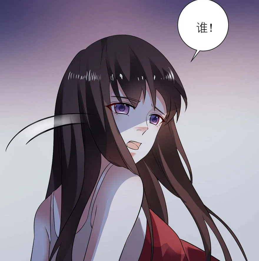 第一话 新婚夜惊魂 第20页