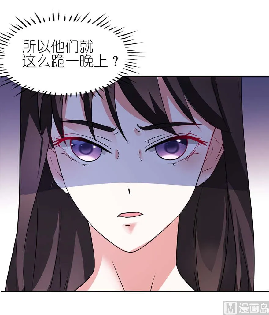 第一话 新婚夜惊魂 第26页