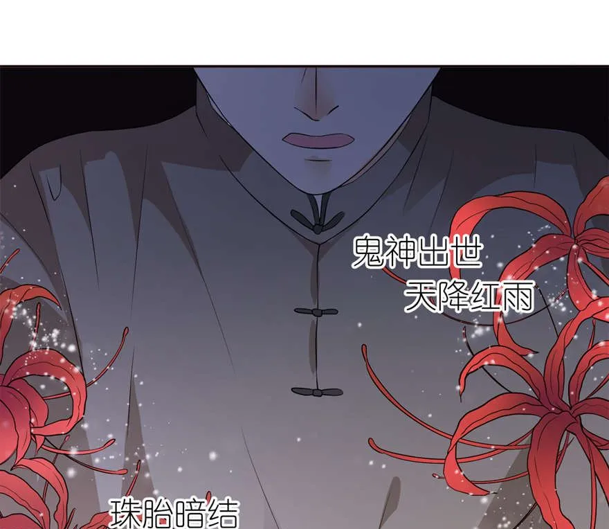 第一话 新婚夜惊魂 第30页