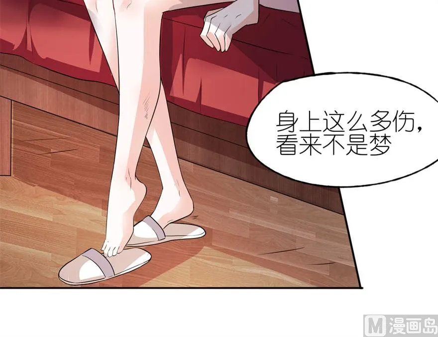 第二话 真相 第8页