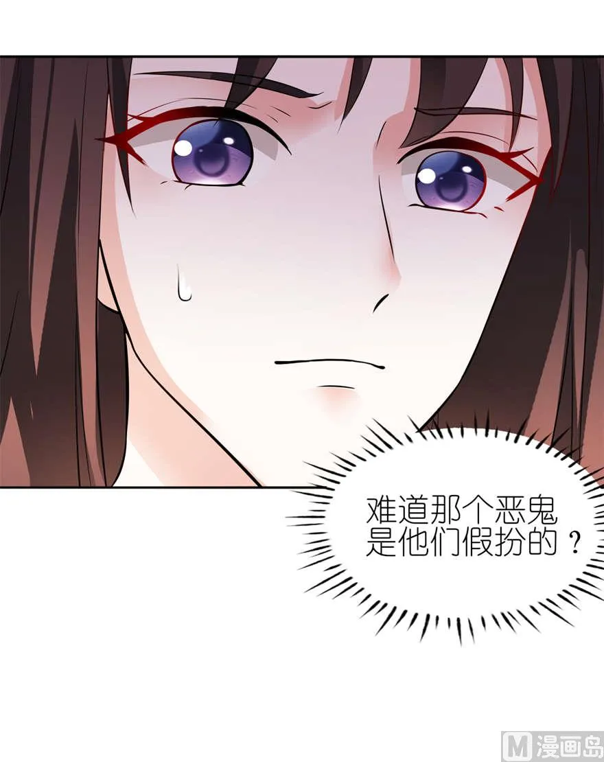 第二话 真相 第10页
