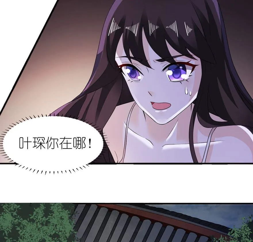 第二话 真相 第20页