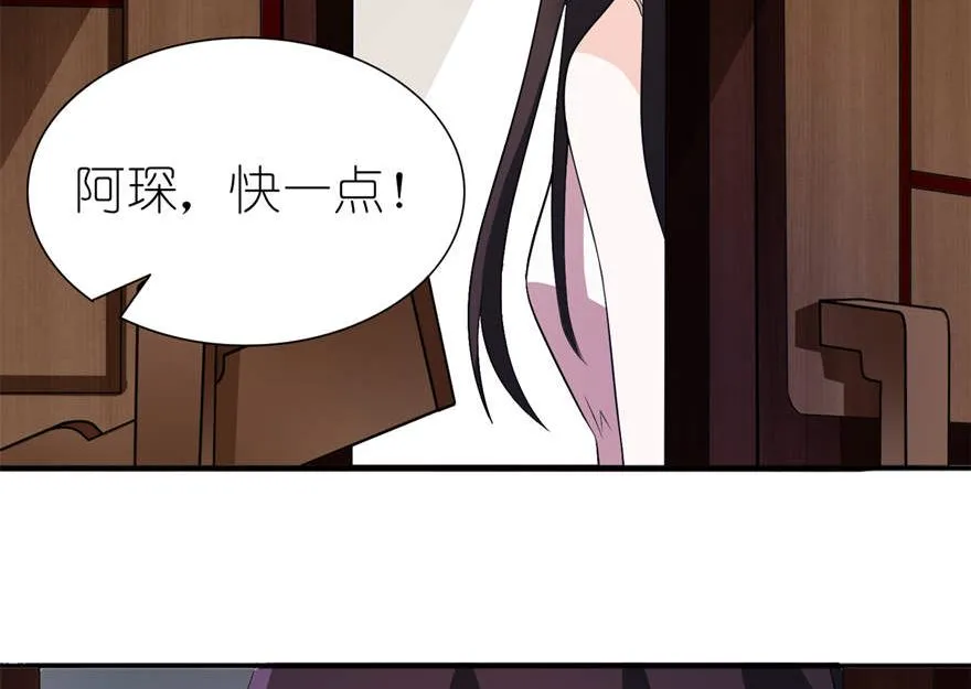 第二话 真相 第24页
