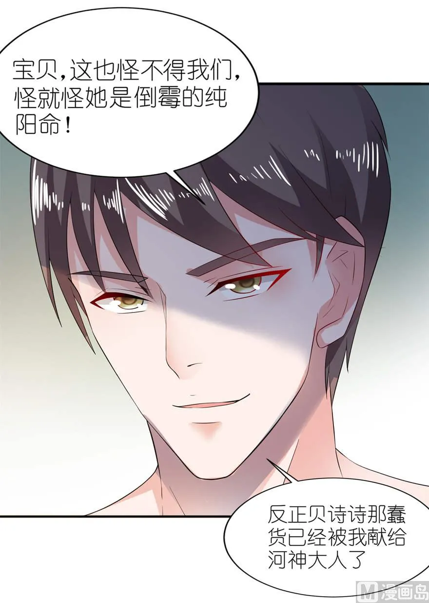 第二话 真相 第27页