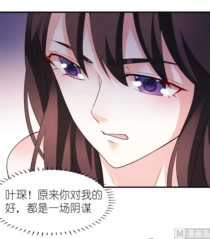 第二话 真相 第30页