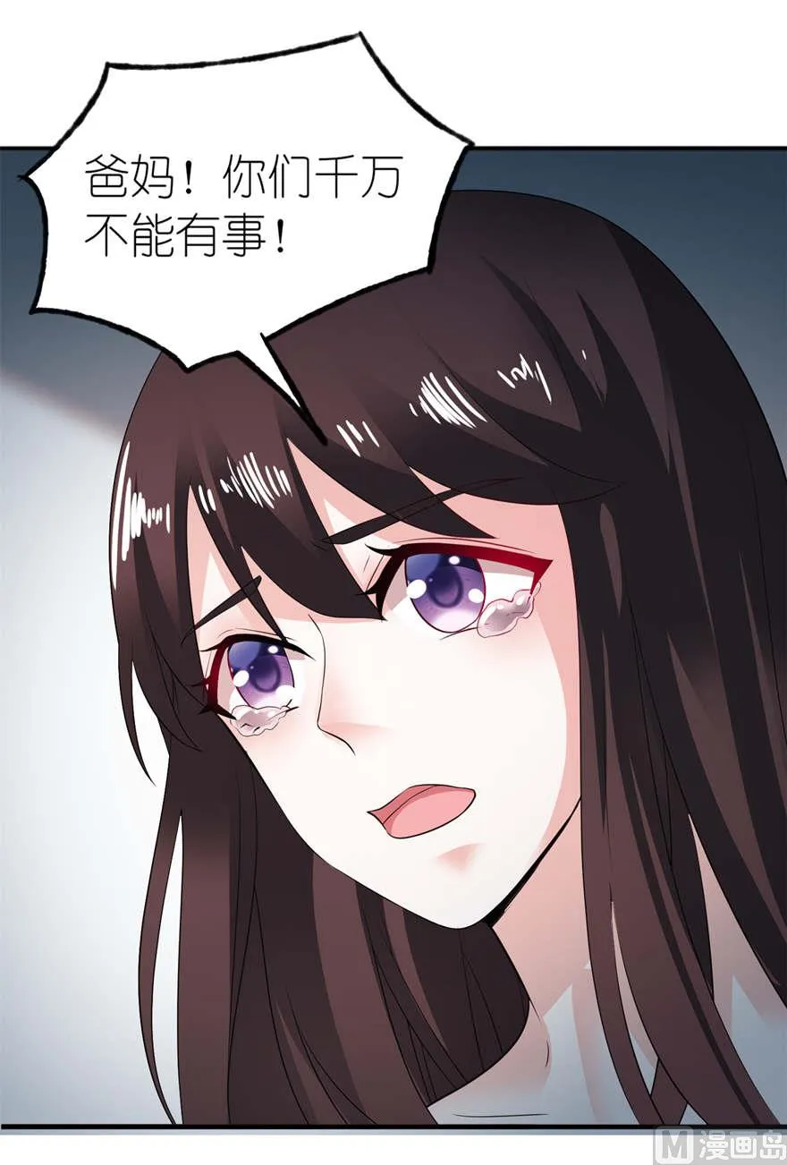 第三话 投河 第6页