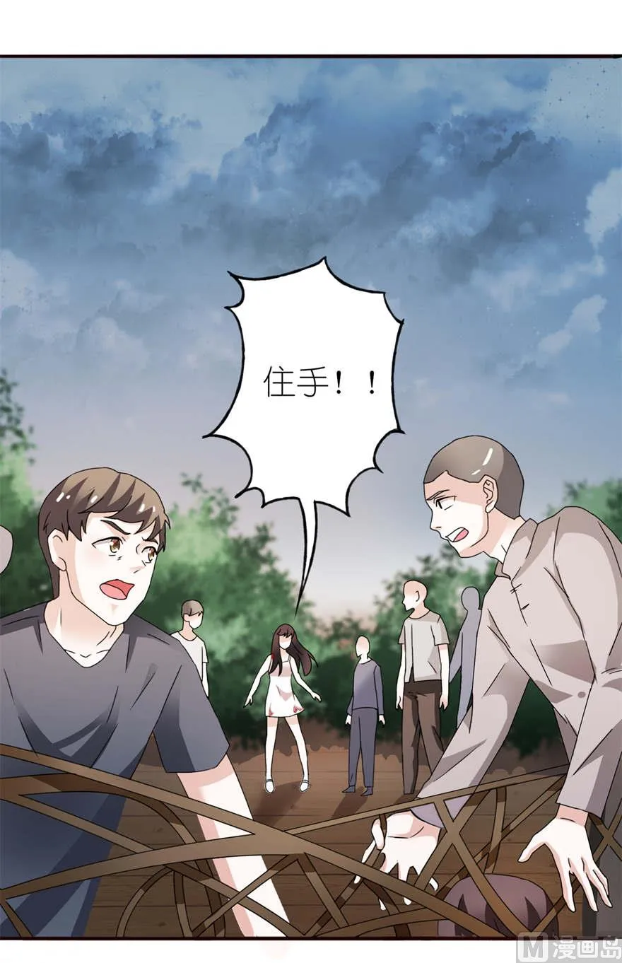 第三话 投河 第31页