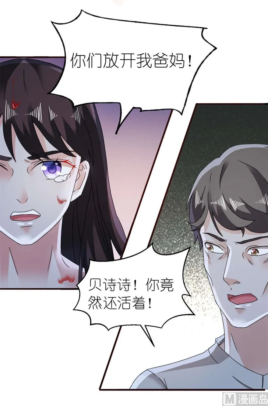 第三话 投河 第32页