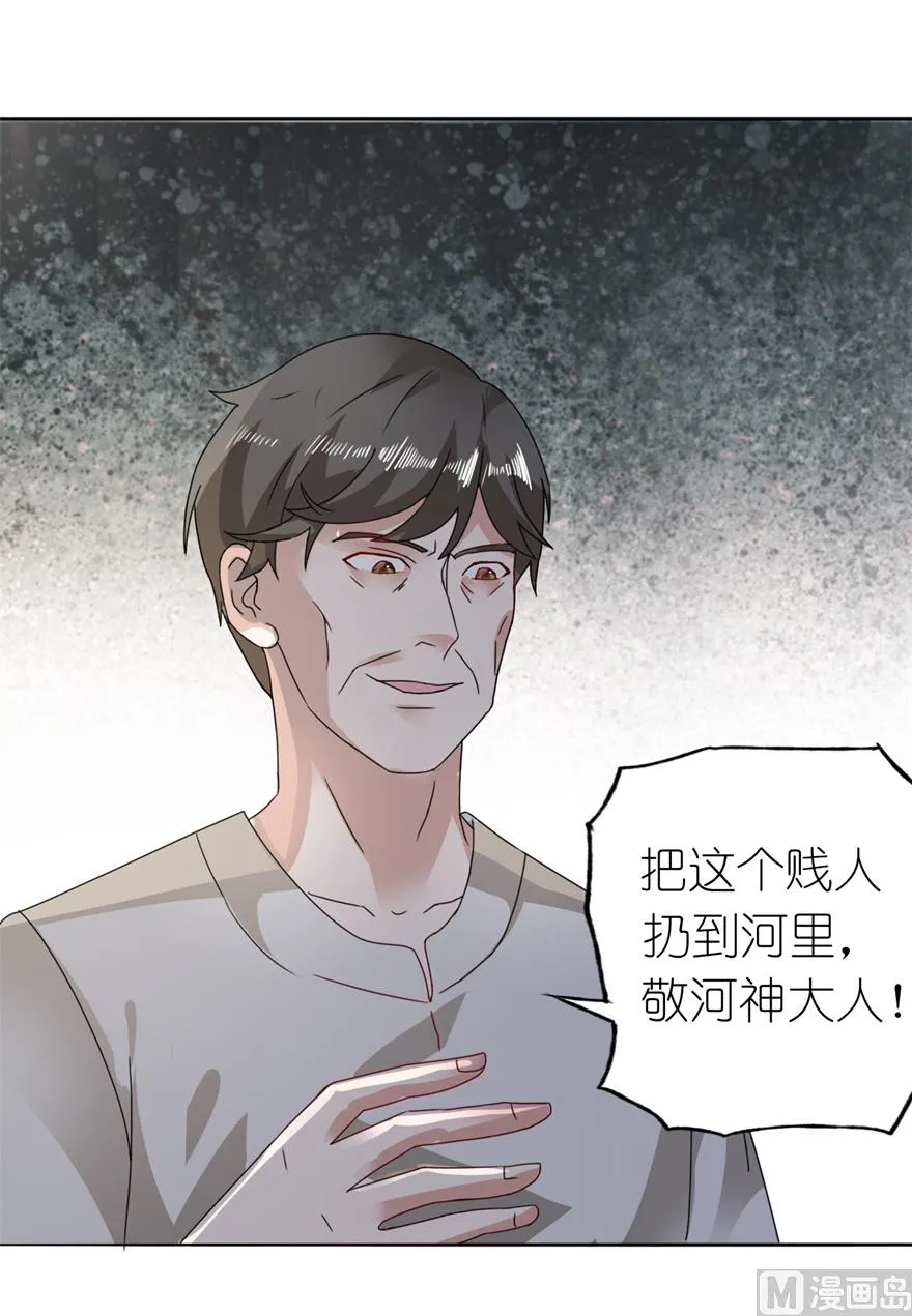 第三话 投河 第43页