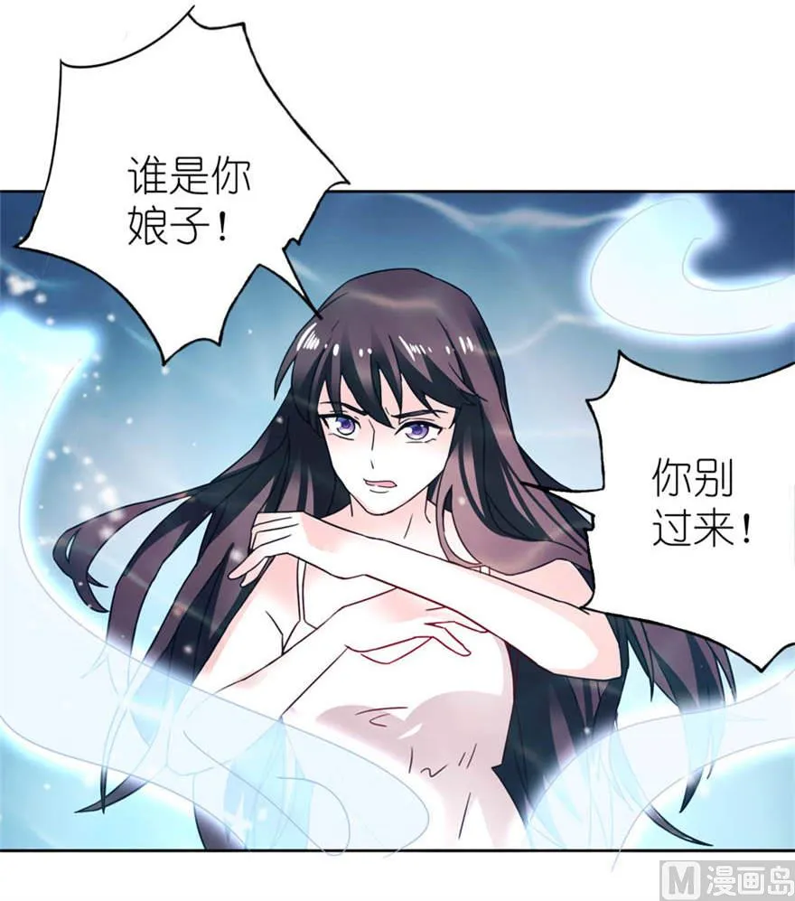 第五话 由不得你选 第16页