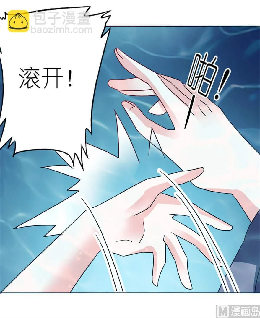 第五话 由不得你选 第20页