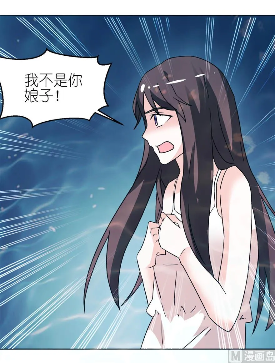 第五话 由不得你选 第21页