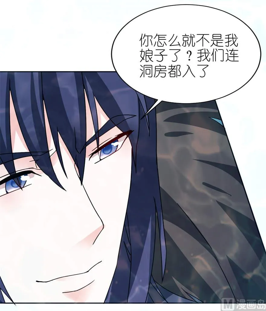第五话 由不得你选 第22页