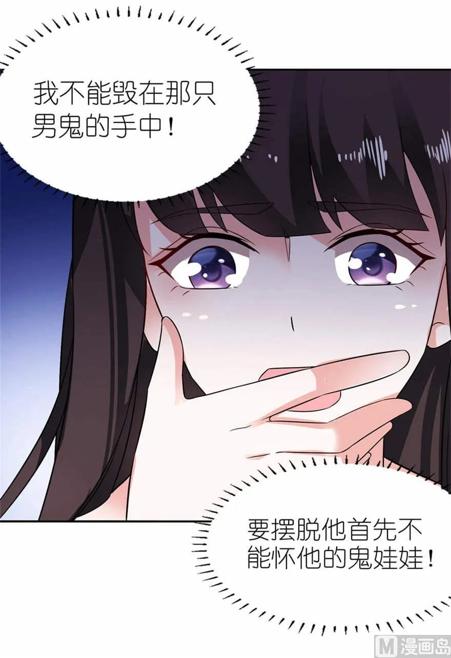 第六话 买药 第12页