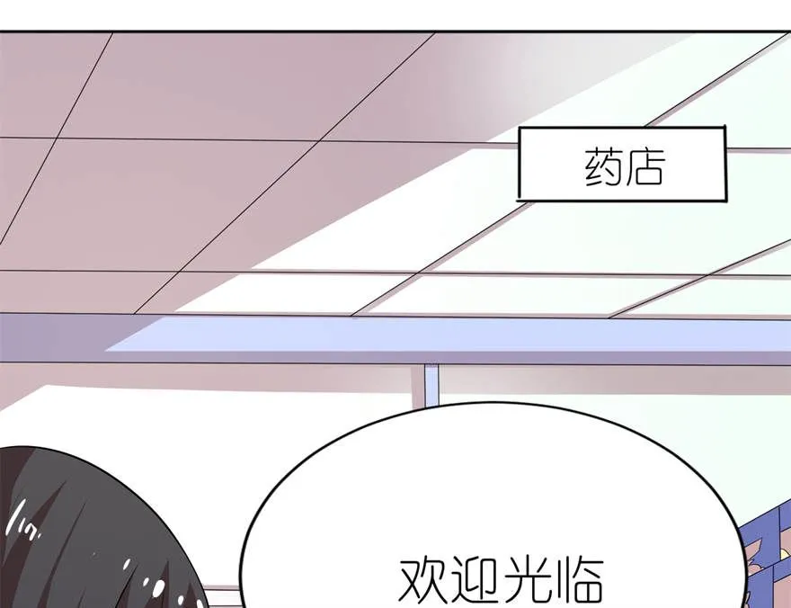 第六话 买药 第13页