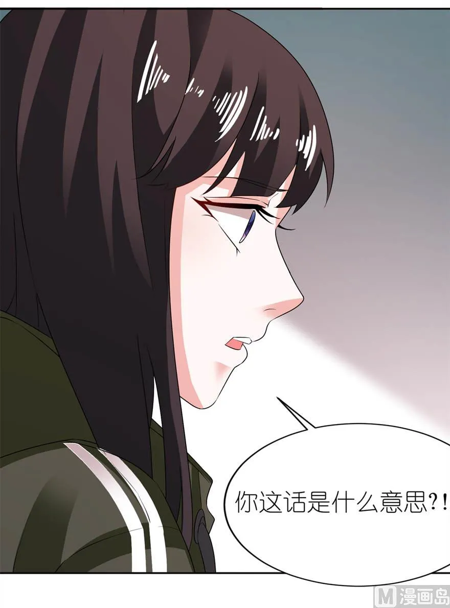 第七话 宿命 第12页