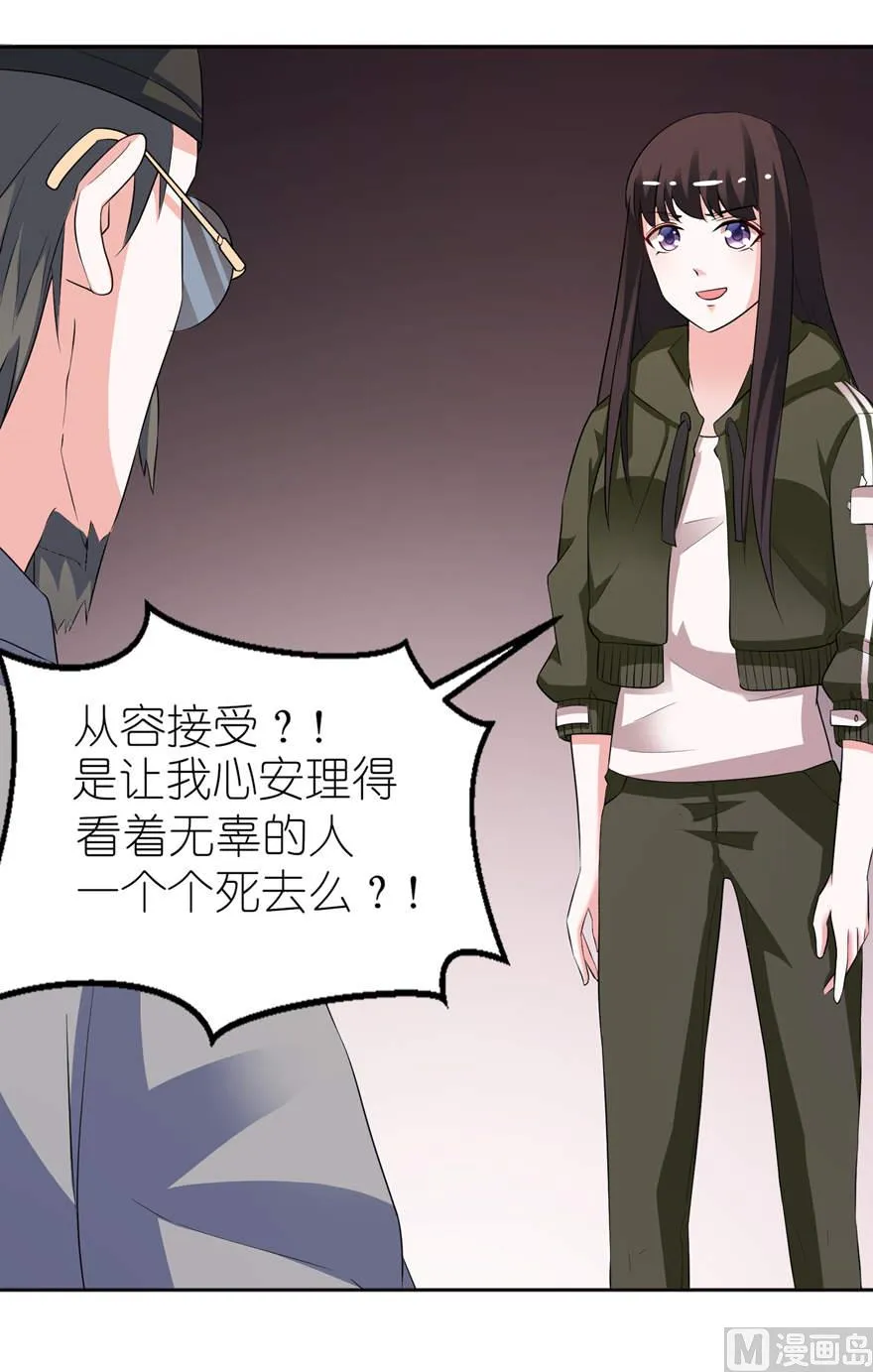 第七话 宿命 第14页