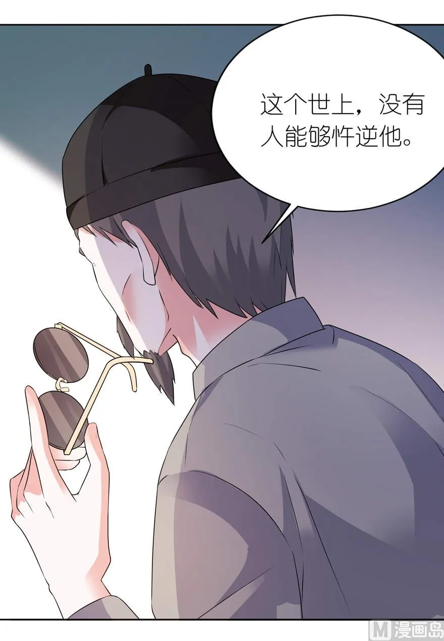 第七话 宿命 第15页