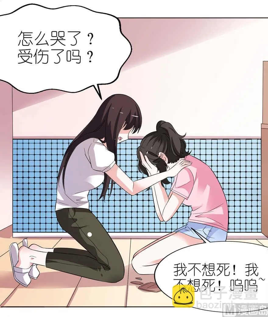 第八话 镇邪 第19页