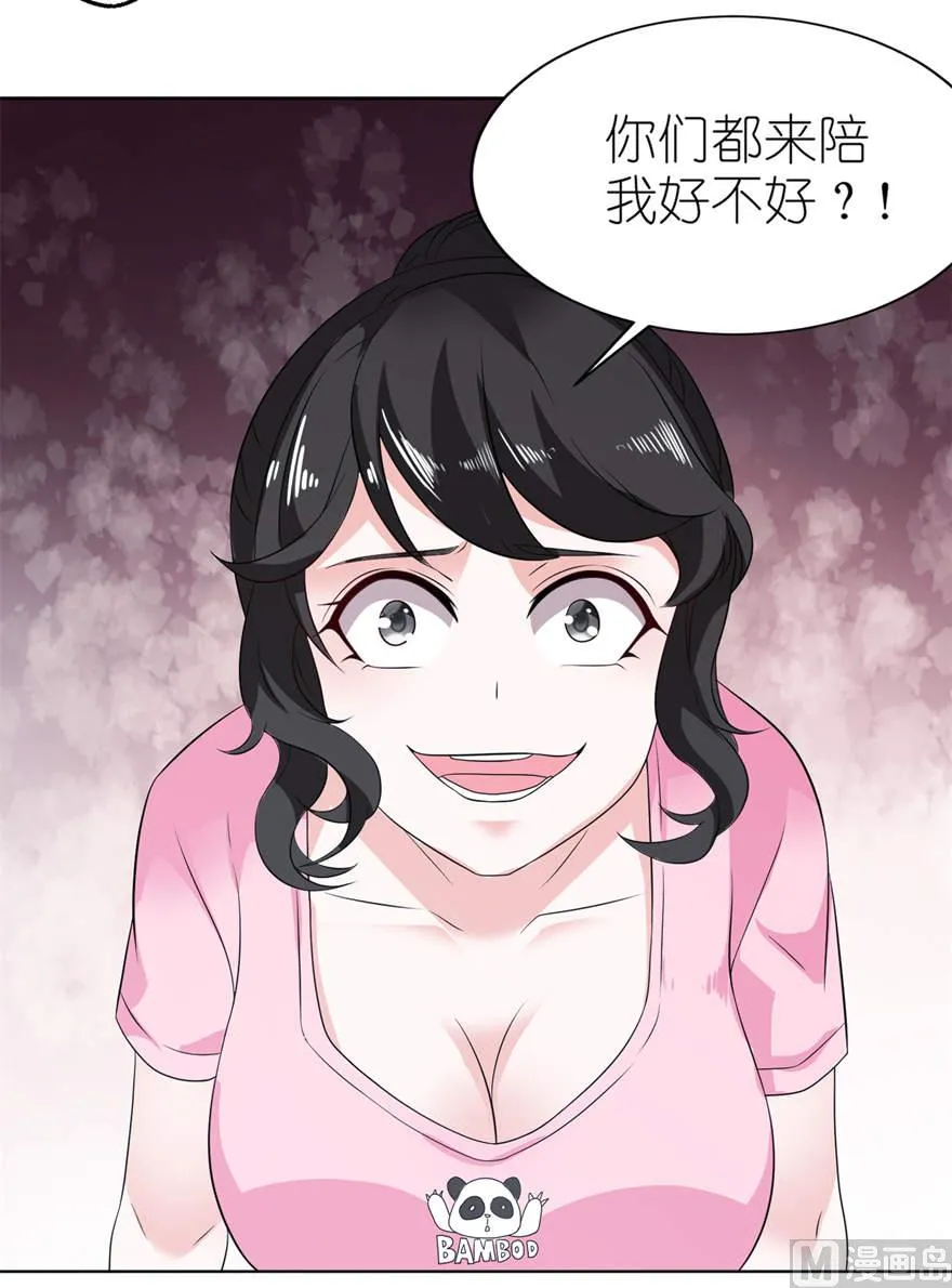 第八话 镇邪 第27页