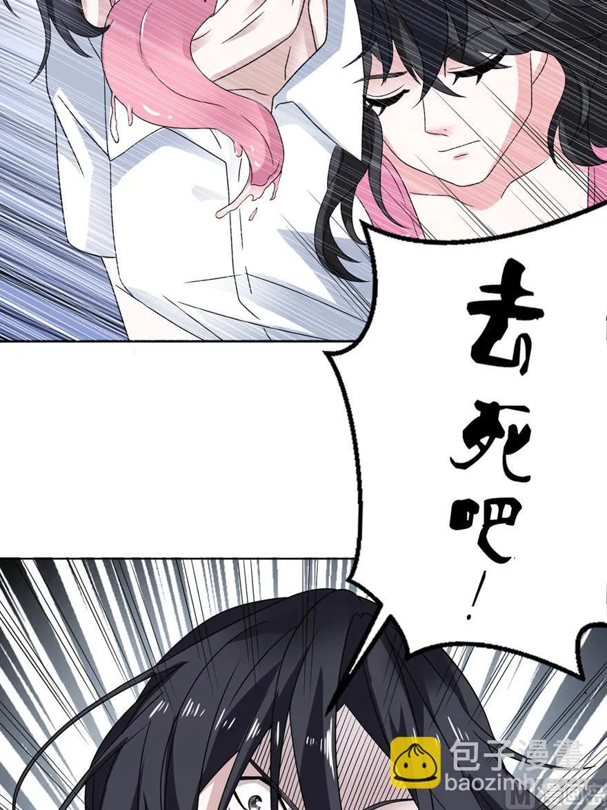 第九话 买药 第5页