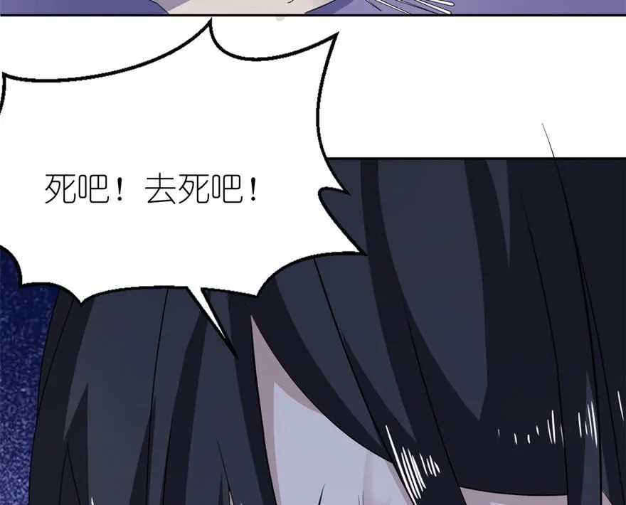 第九话 买药 第11页