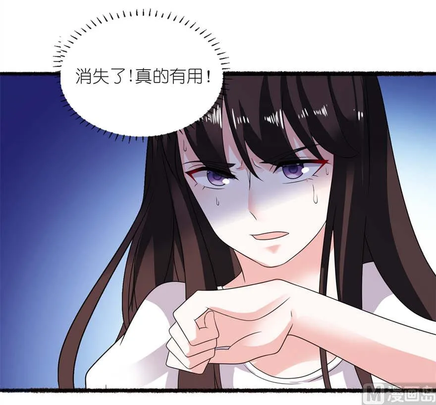 第九话 买药 第24页